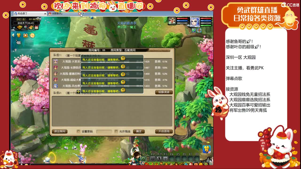 大观园勇武！剑会上分咯！ 第4段