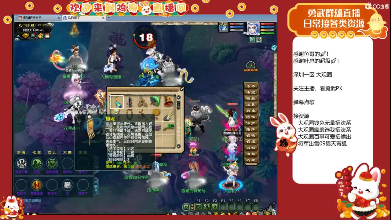 大观园勇武！剑会上分咯！ 第5段