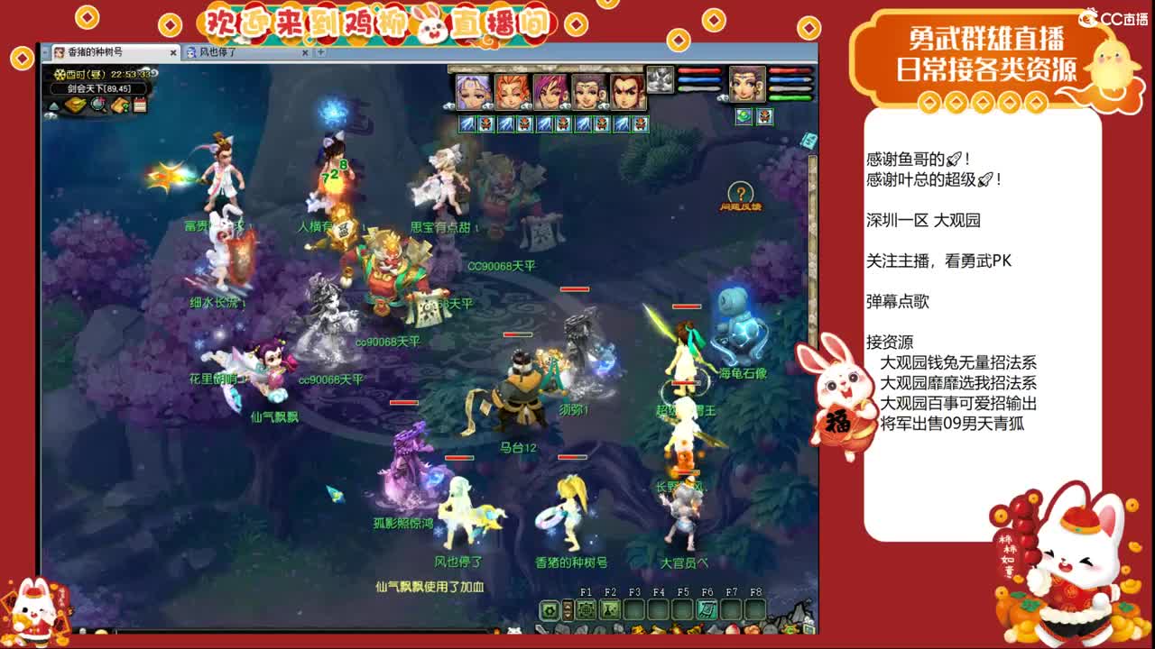 大观园勇武！剑会上分咯！ 第6段