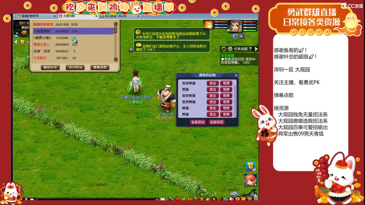 大观园勇武！剑会上分咯！ 第7段