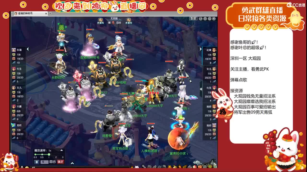 大观园勇武！剑会上分咯！ 第8段