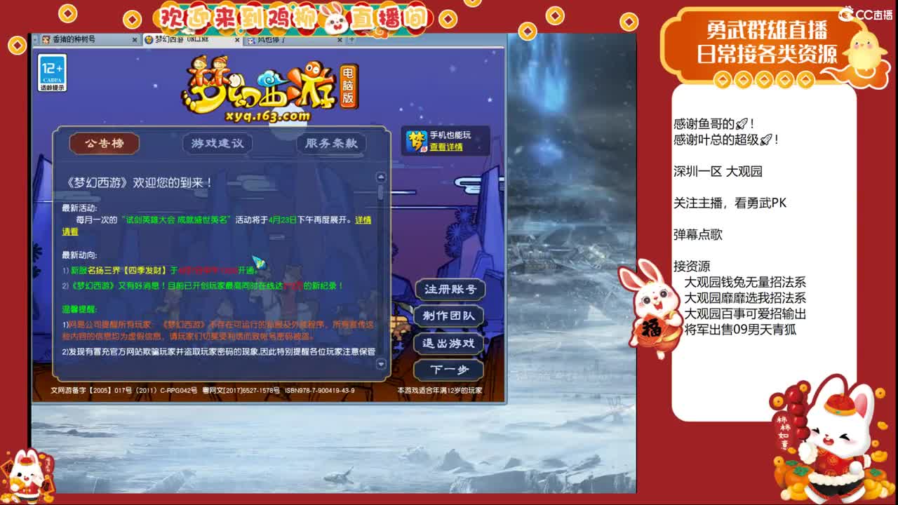 大观园勇武！剑会上分咯！ 第9段