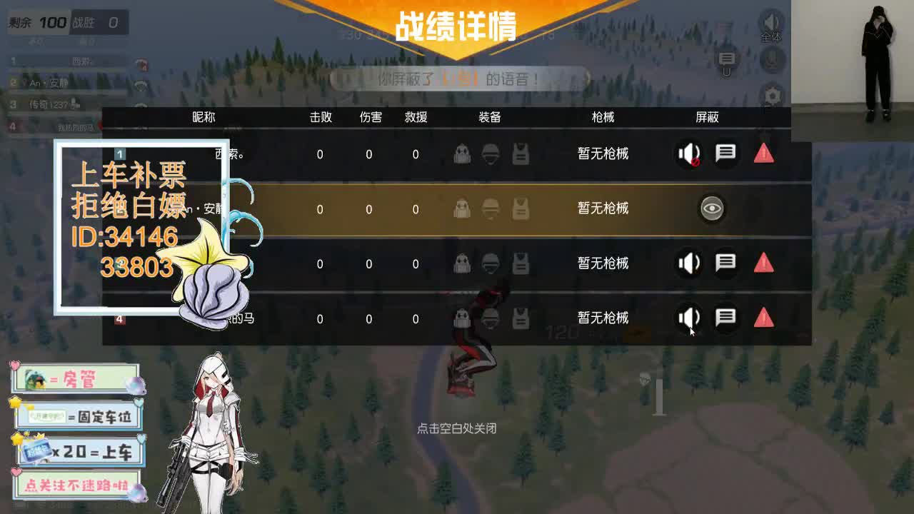 4.19 吃鸡送不锈钢盆了~ 第4段