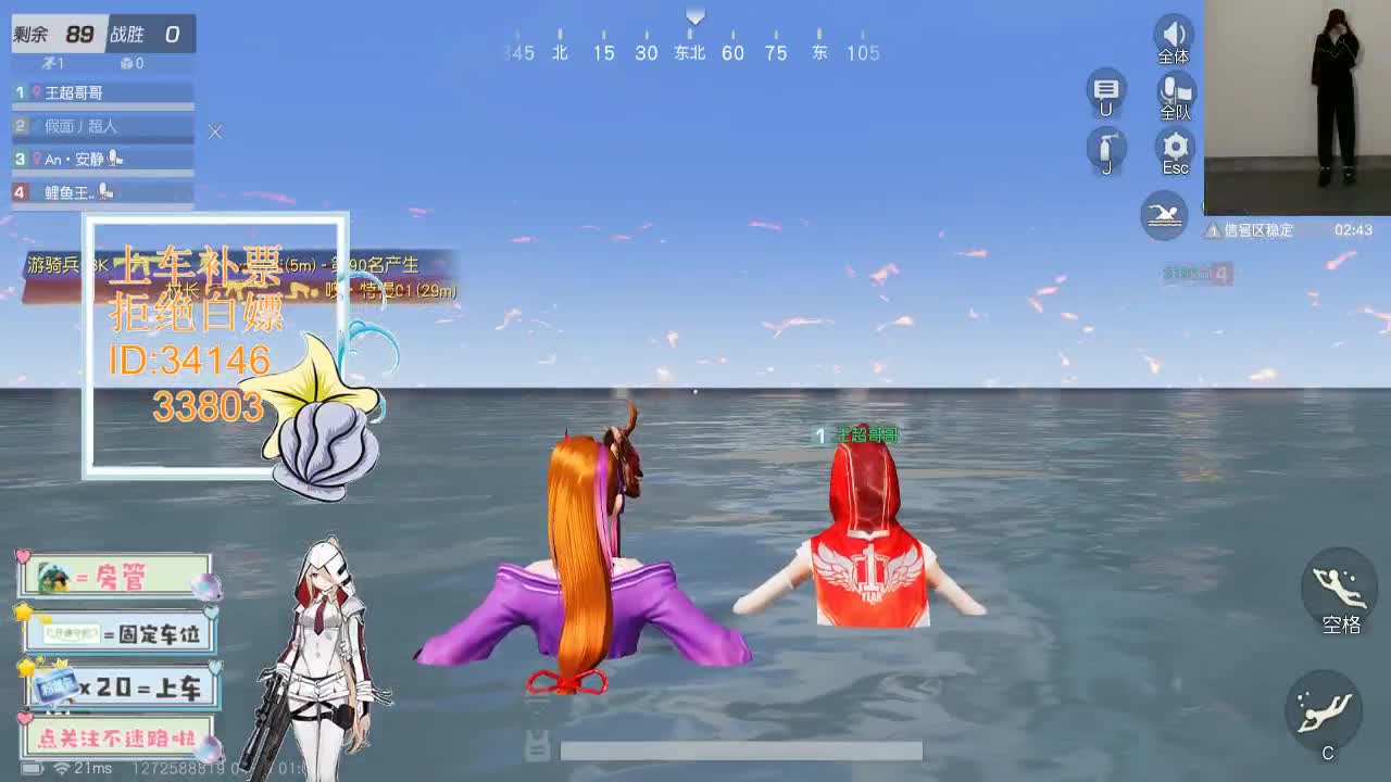 4.19 吃鸡送不锈钢盆了~ 第5段