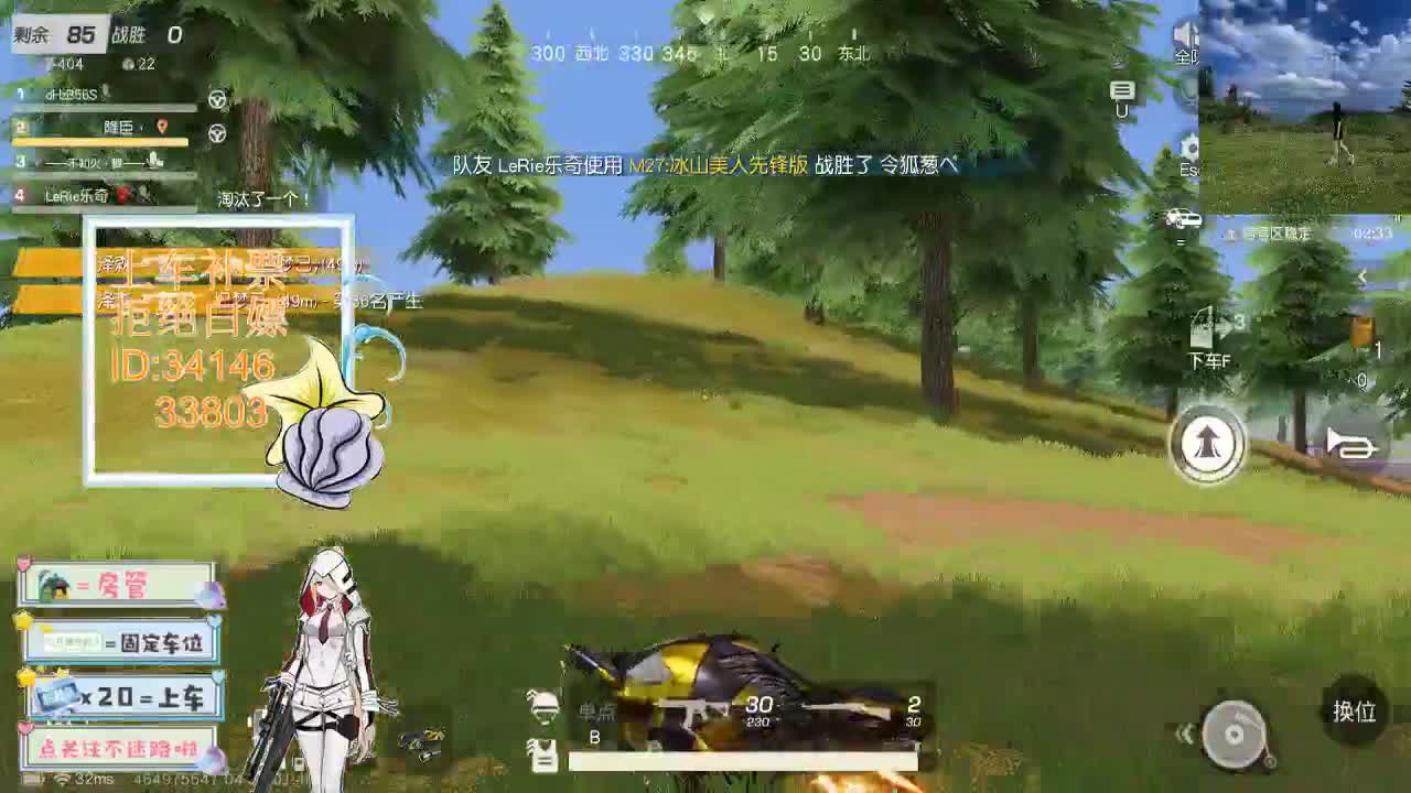 4.19 吃鸡送不锈钢盆了~ 第7段