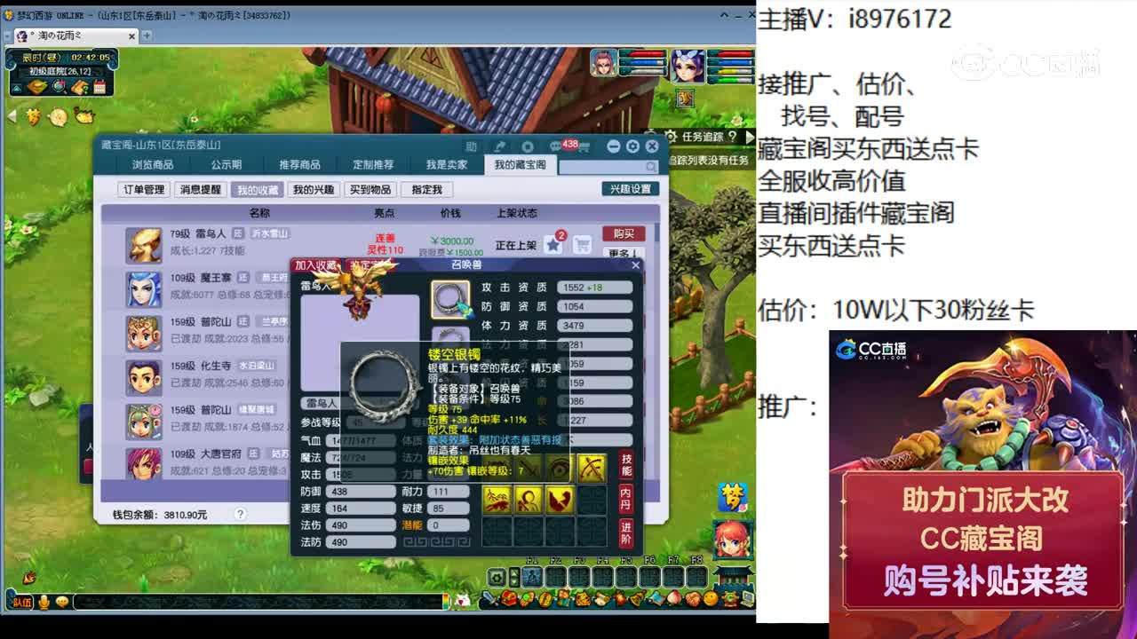 【主播点评】雷鸟人