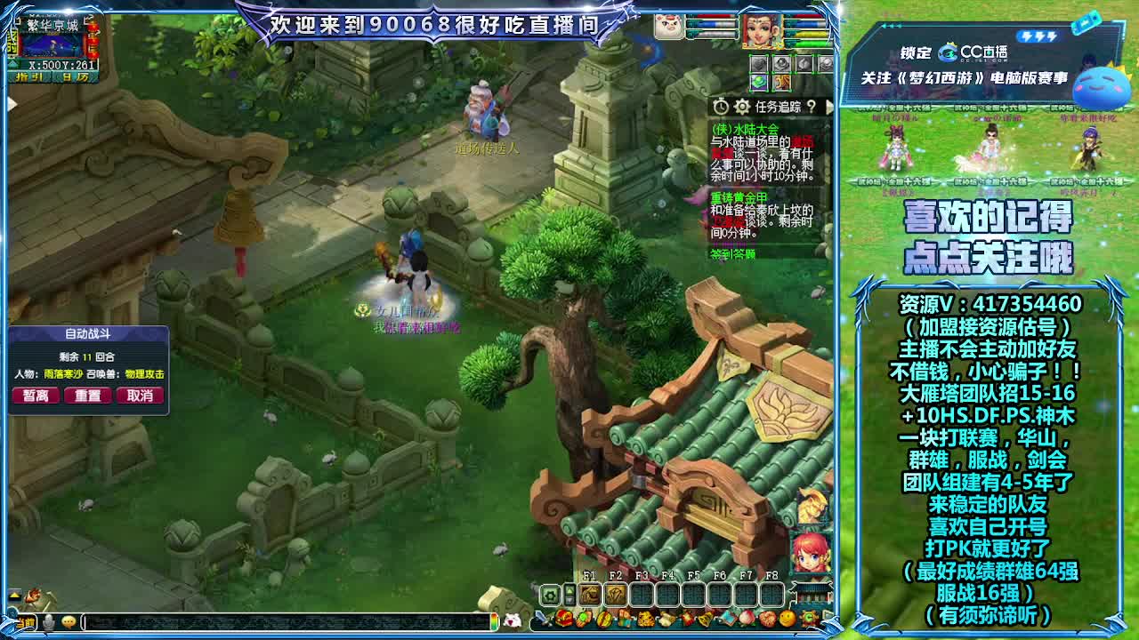 刷日常~接资源~帮配号 第2段