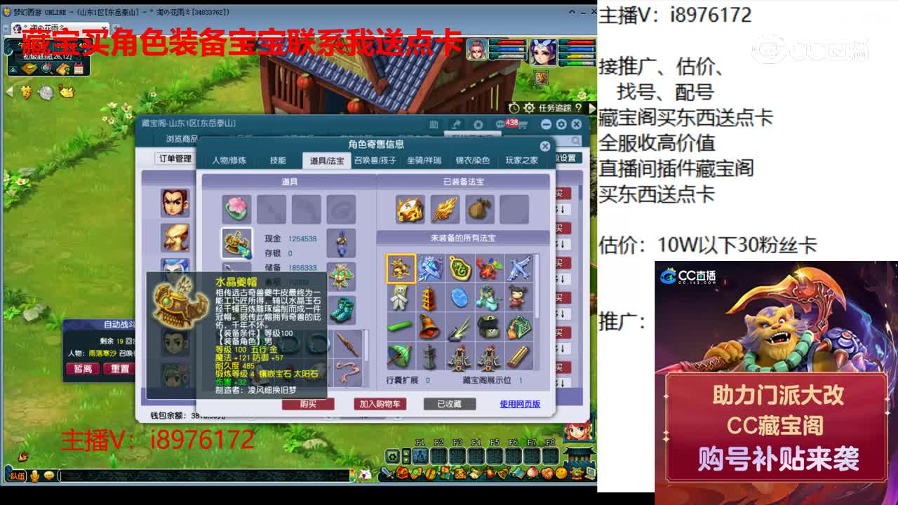 【主播点评】凌波城