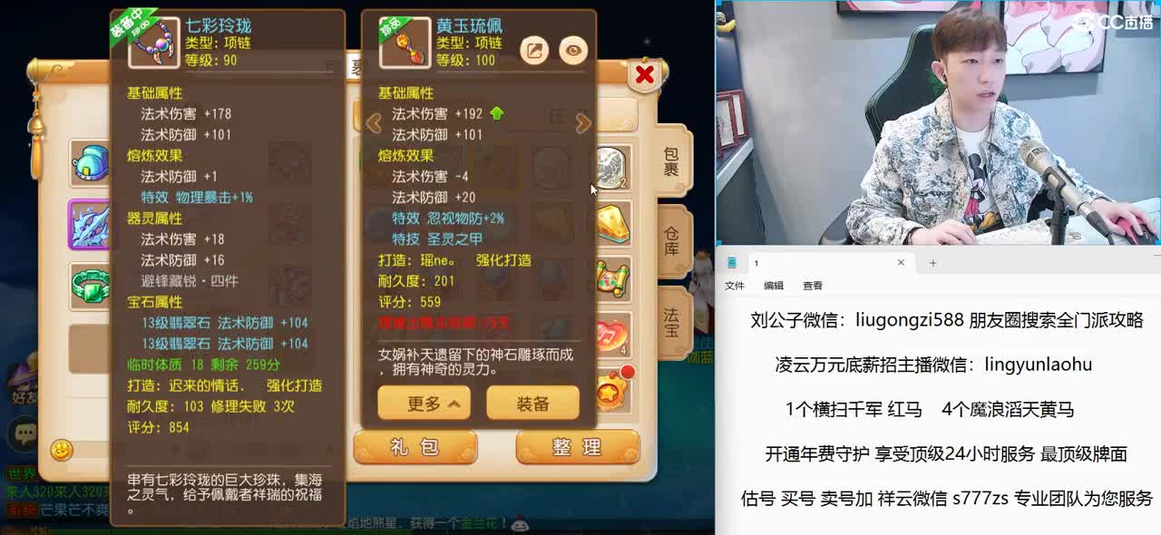 免费接所有资源 10点整吃瓜 第1段