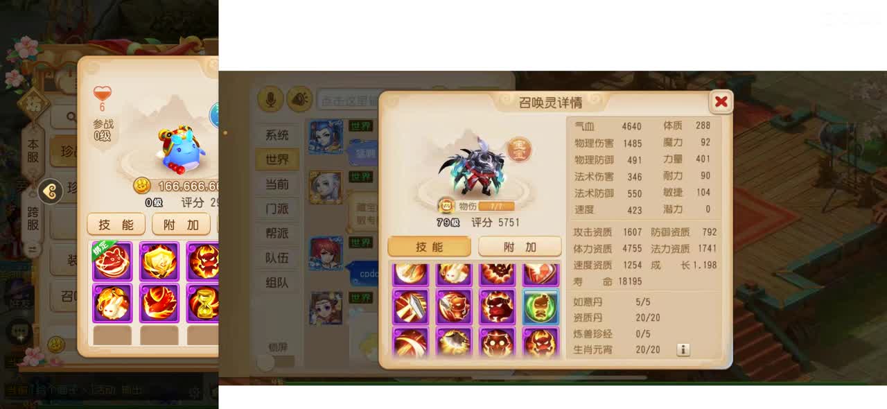 免费接所有资源 10点整吃瓜 第5段