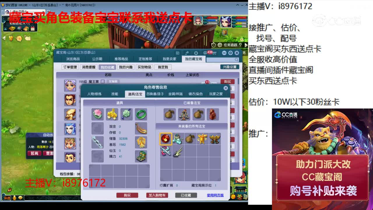 【主播点评】魔王寨