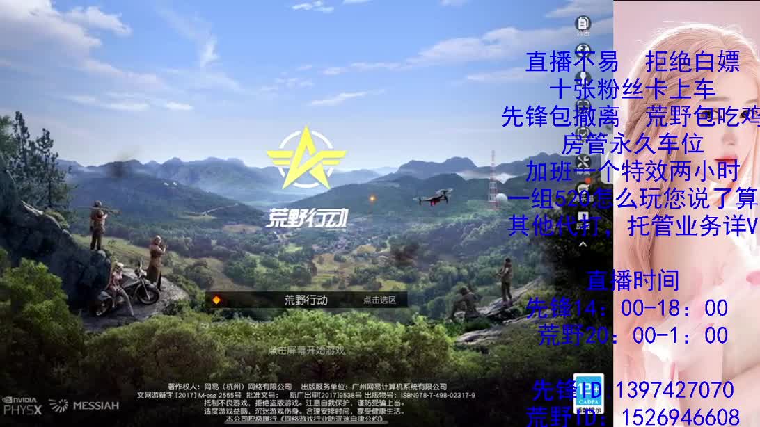 接升段位  代打 第1段