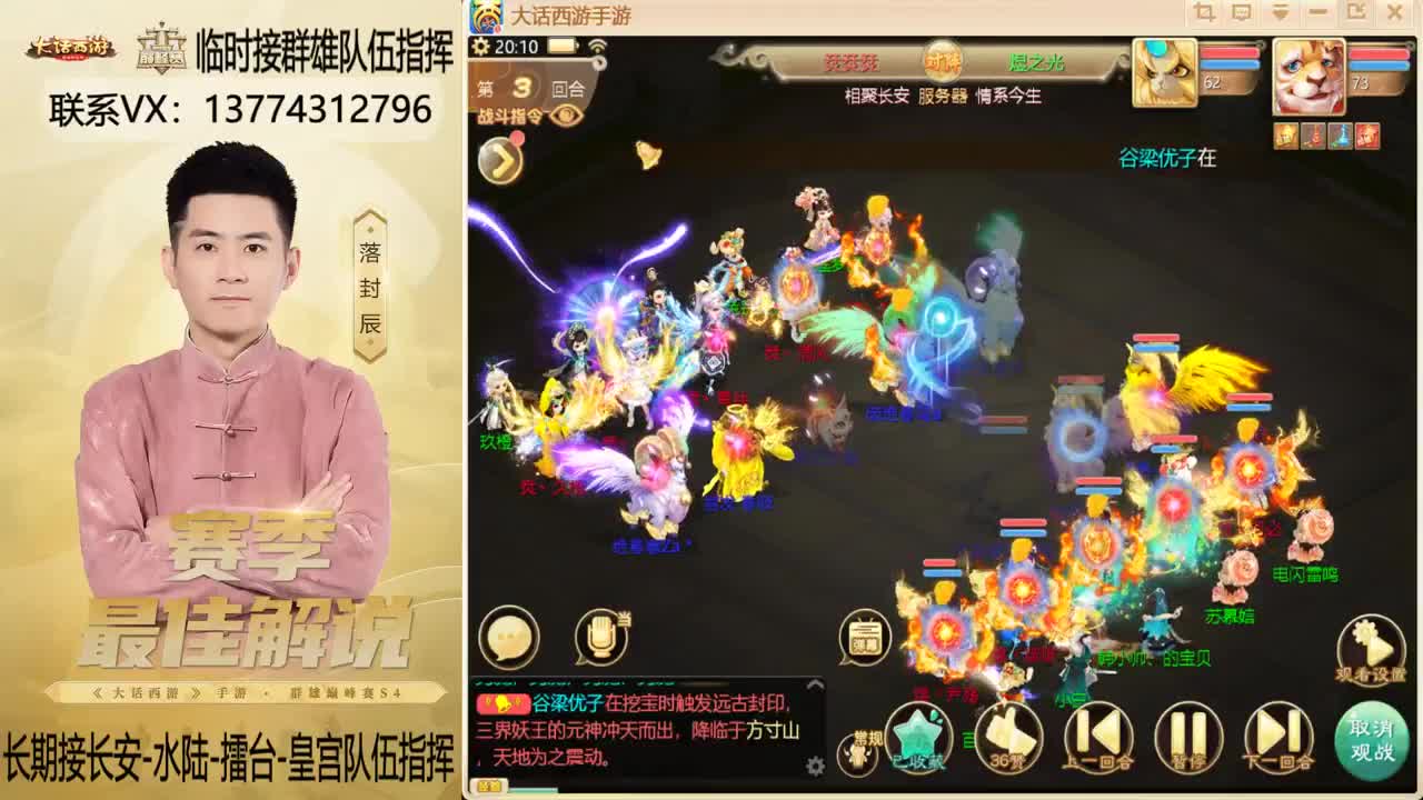 回来了~！接群雄队伍指挥 第2段