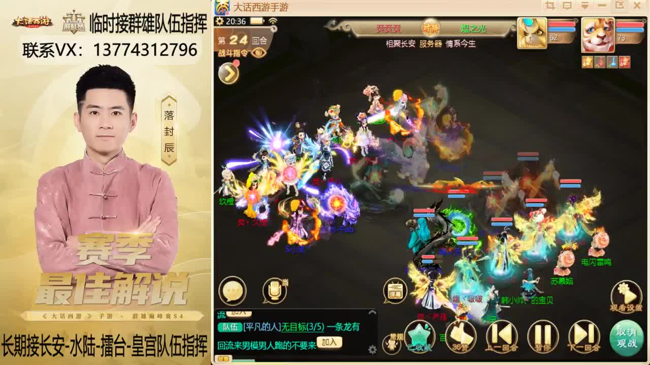 回来了~！接群雄队伍指挥 第3段