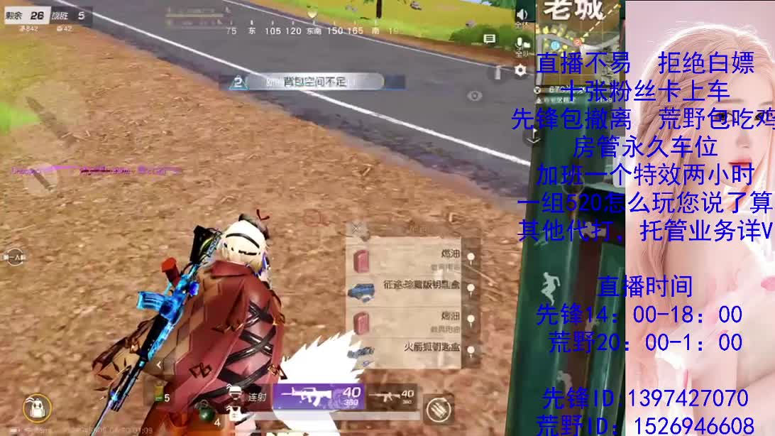 接升段位  代打 第10段