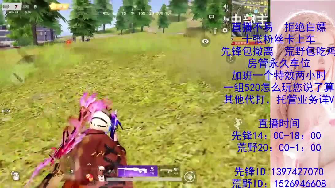 接升段位  代打 第11段