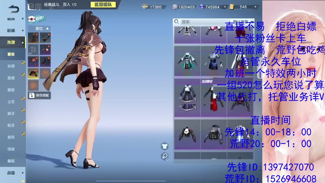 接升段位  代打 第12段