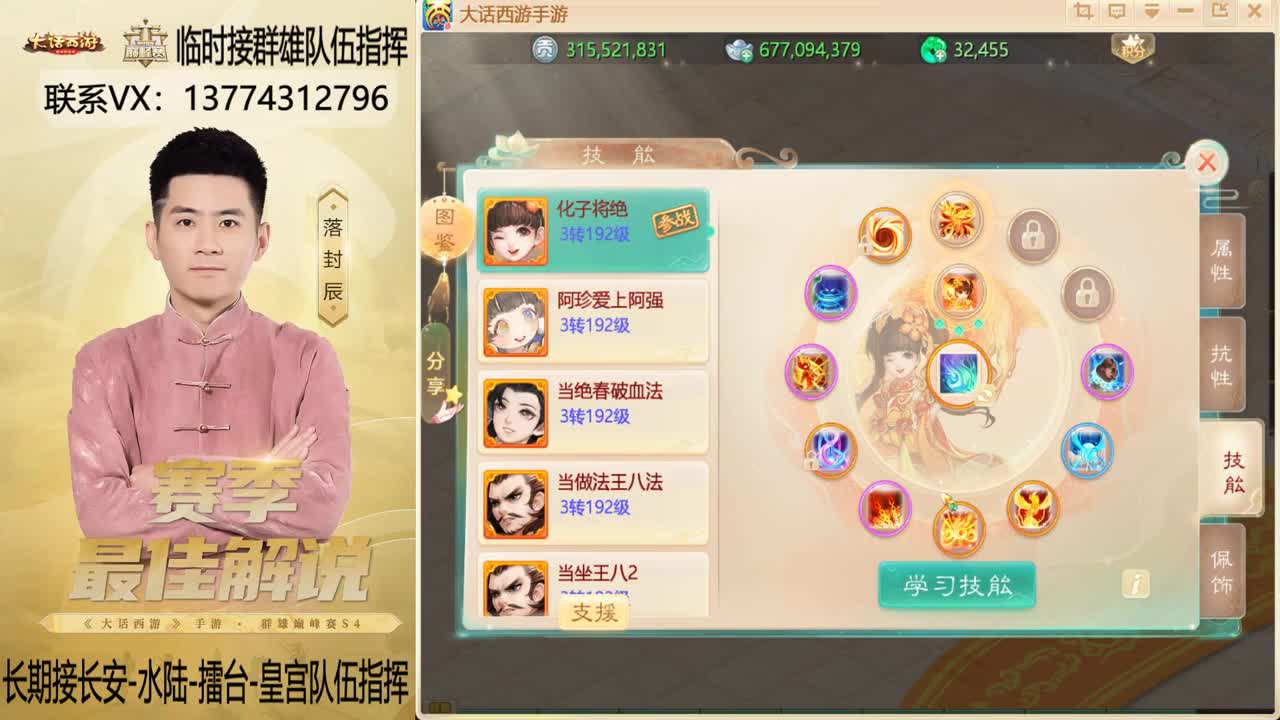 回来了~！接群雄队伍指挥 第6段