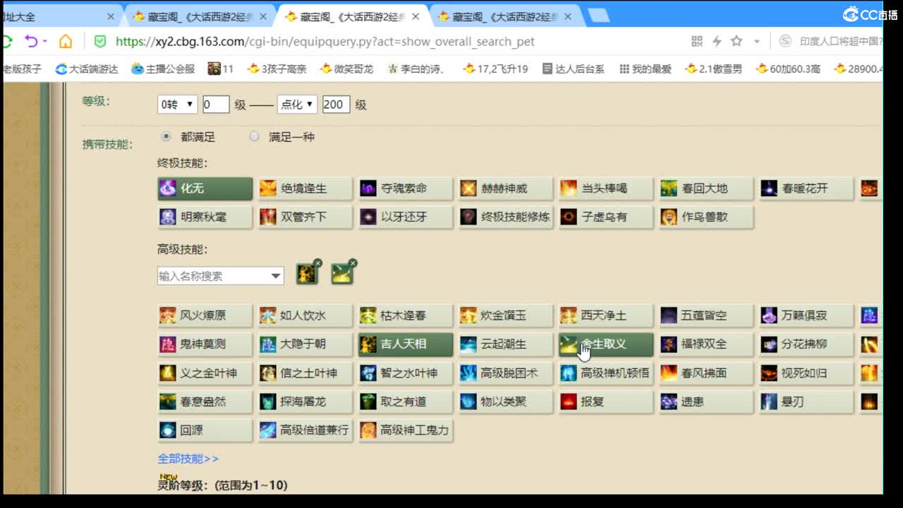 估价配装专业细心的主播 第11段