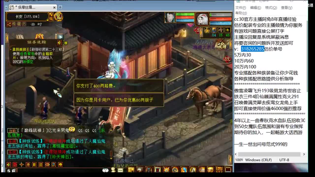 估价配装专业细心的主播 第12段