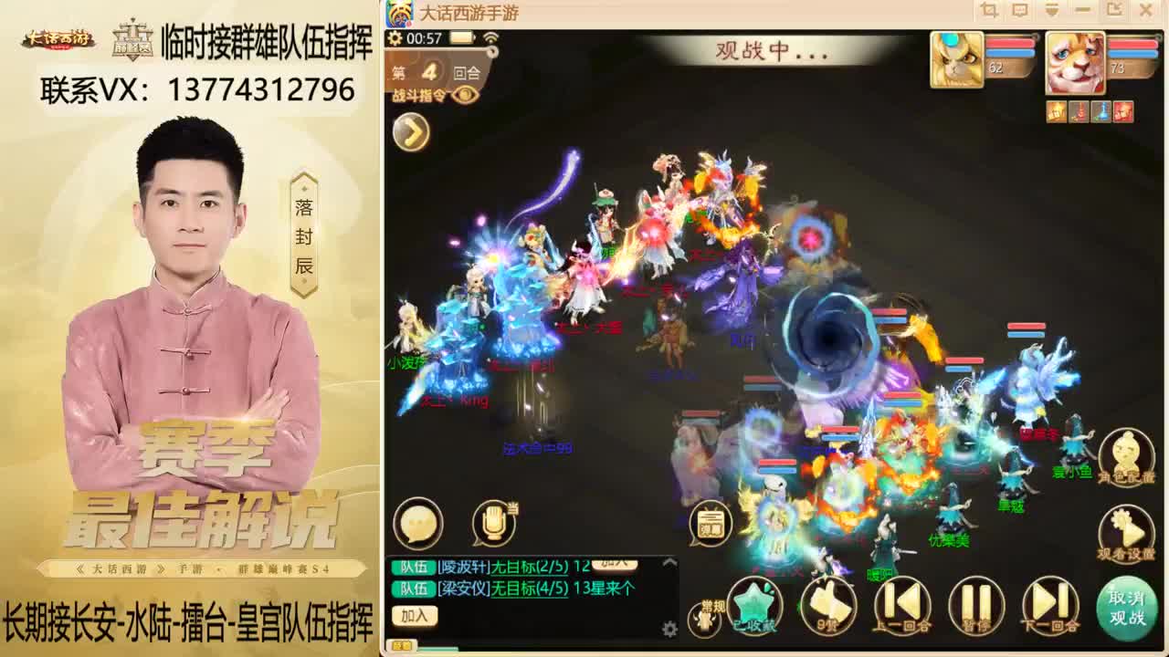 回来了~！接群雄队伍指挥 第12段