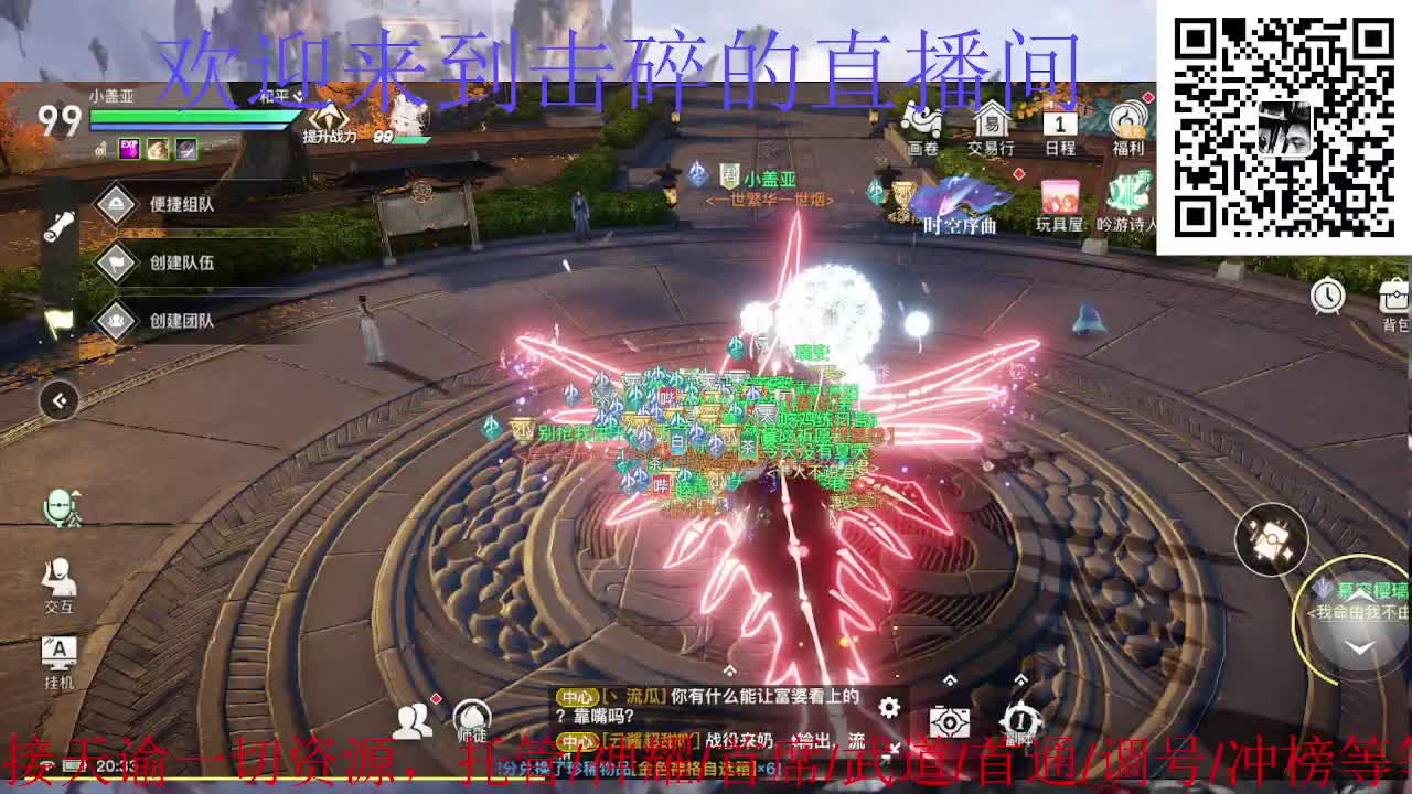 来咯 接托管 首席 神耀 武道 第1段