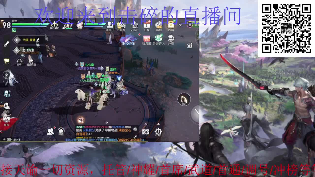 来咯 接托管 首席 神耀 武道 第3段