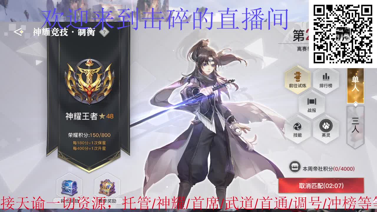来咯 接托管 首席 神耀 武道 第7段