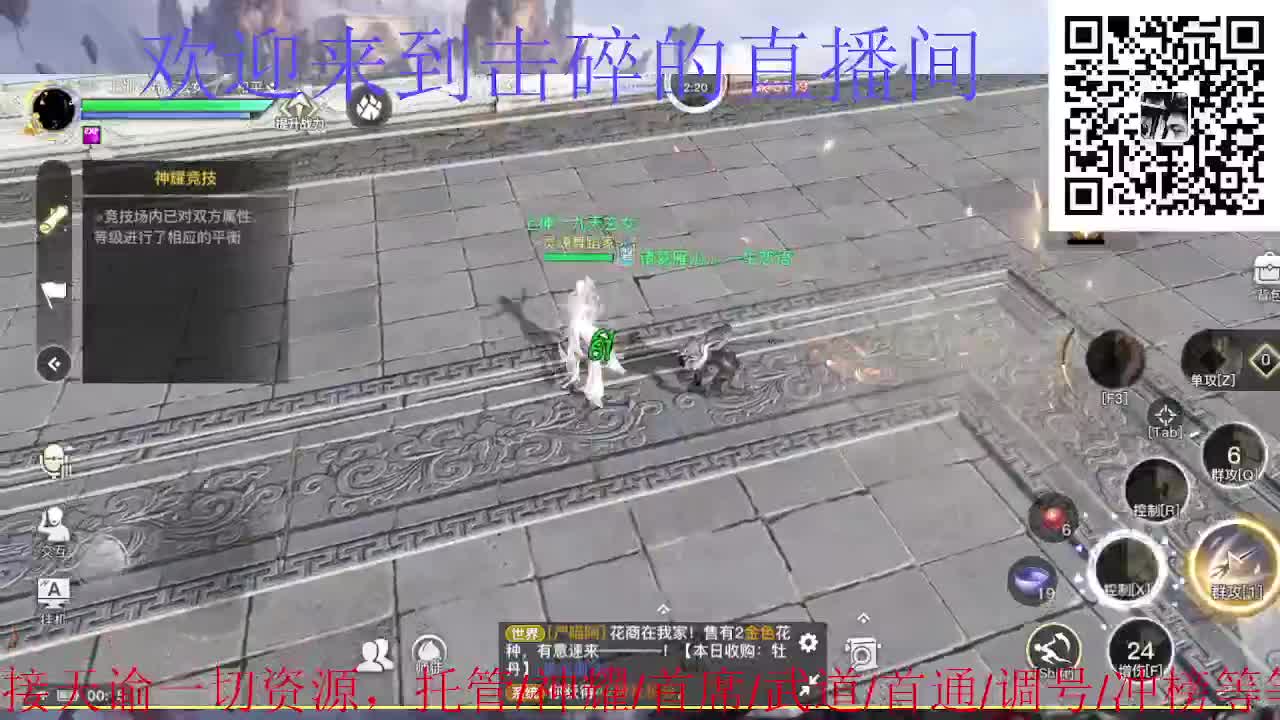 来咯 接托管 首席 神耀 武道 第8段