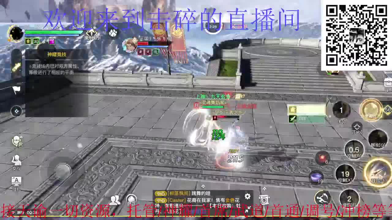 来咯 接托管 首席 神耀 武道 第9段