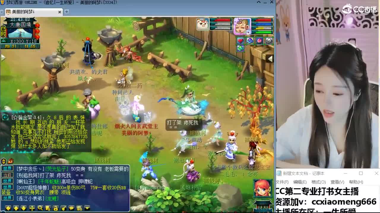 官方推荐打书主播 第2段