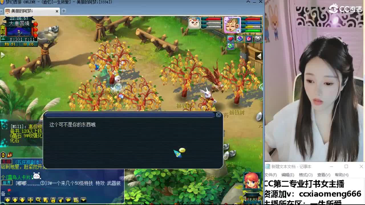 官方推荐打书主播 第3段