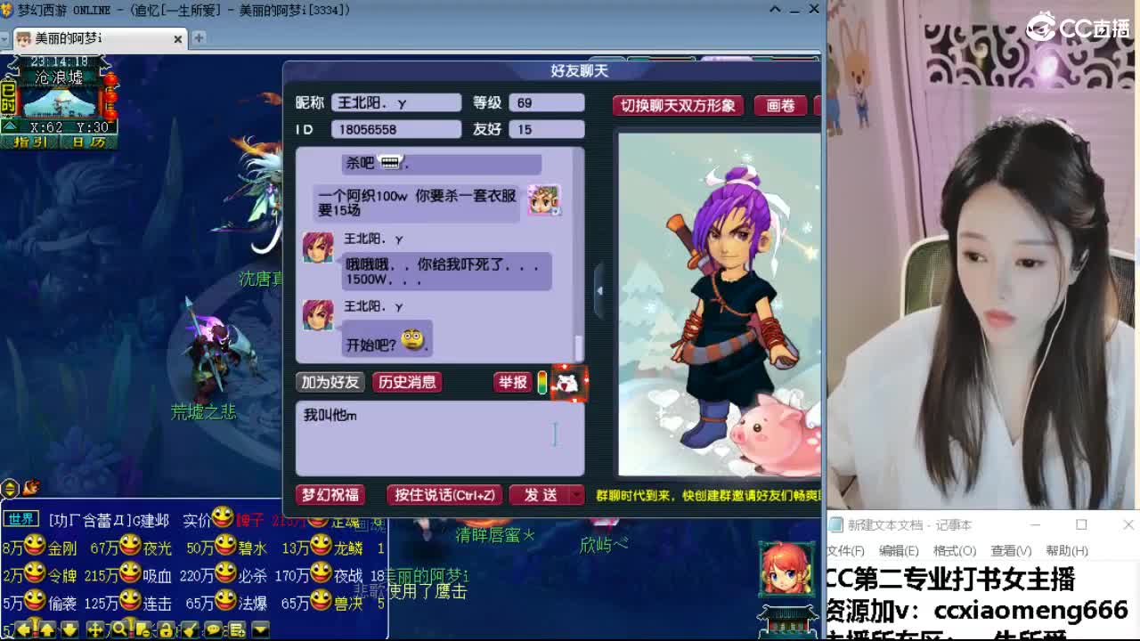 官方推荐打书主播 第5段