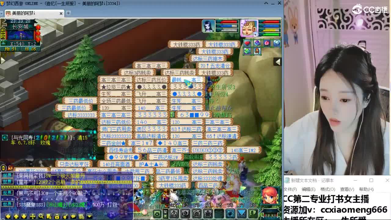 官方推荐打书主播 第6段