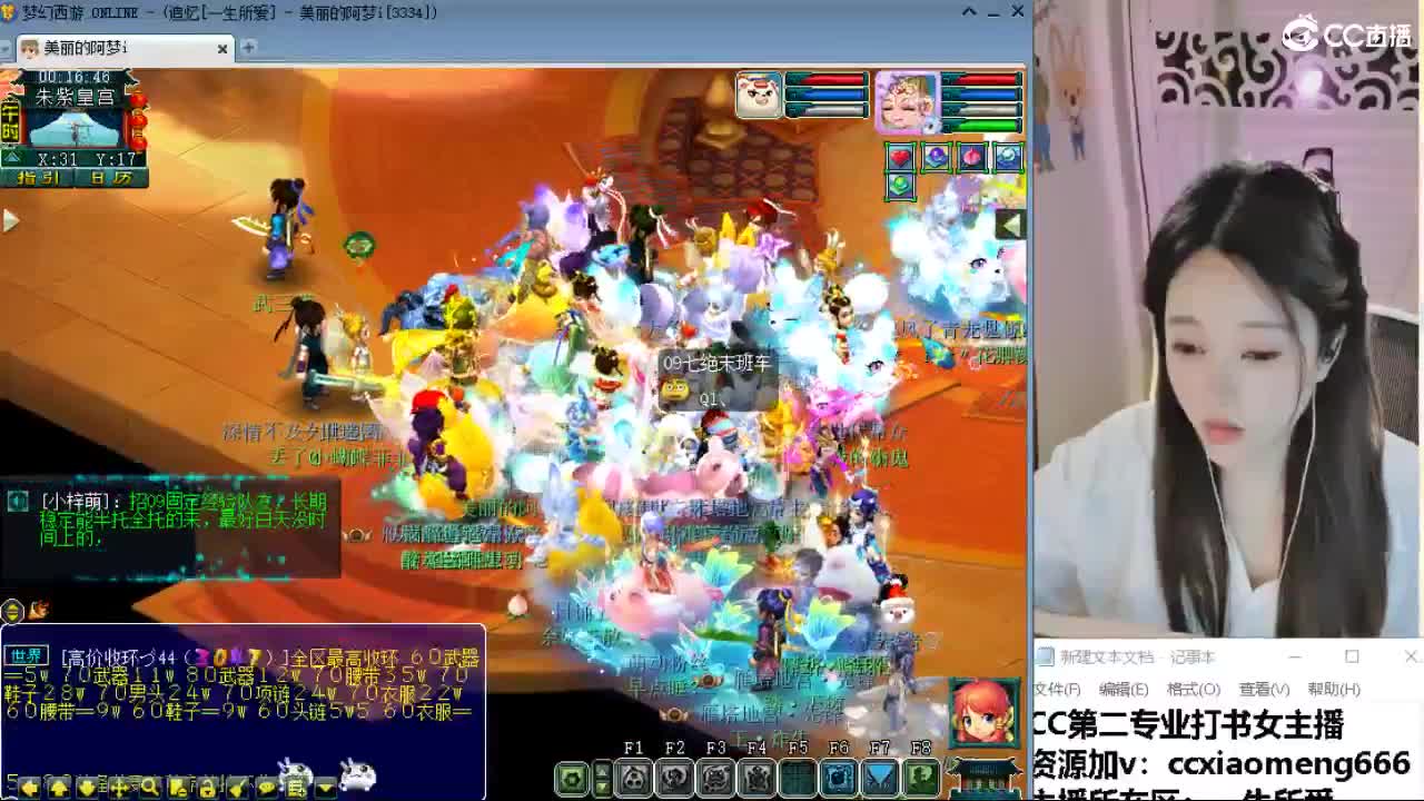 官方推荐打书主播 第7段