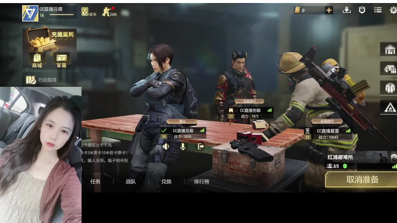 在家嘛？快递！！！！！ 第3段