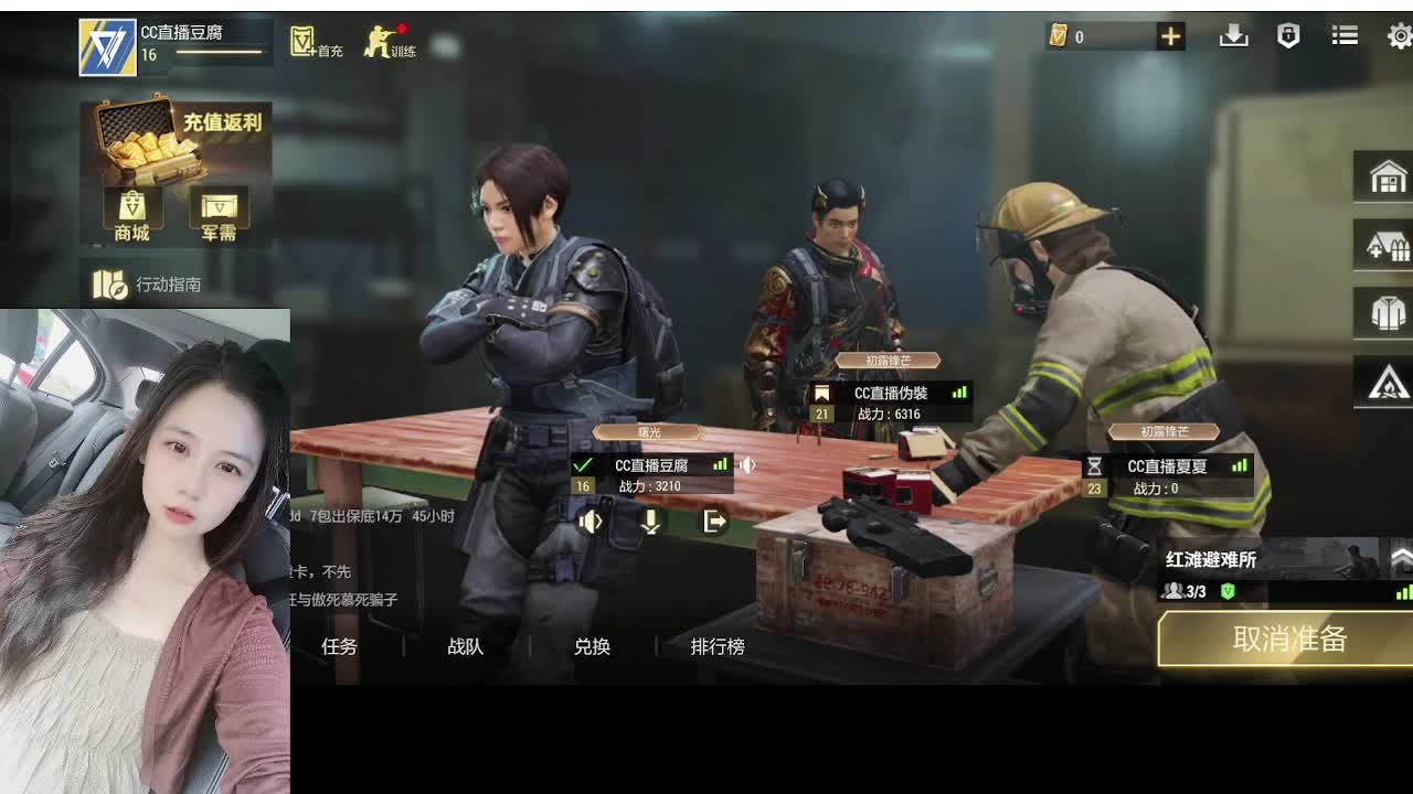 在家嘛？快递！！！！！ 第4段