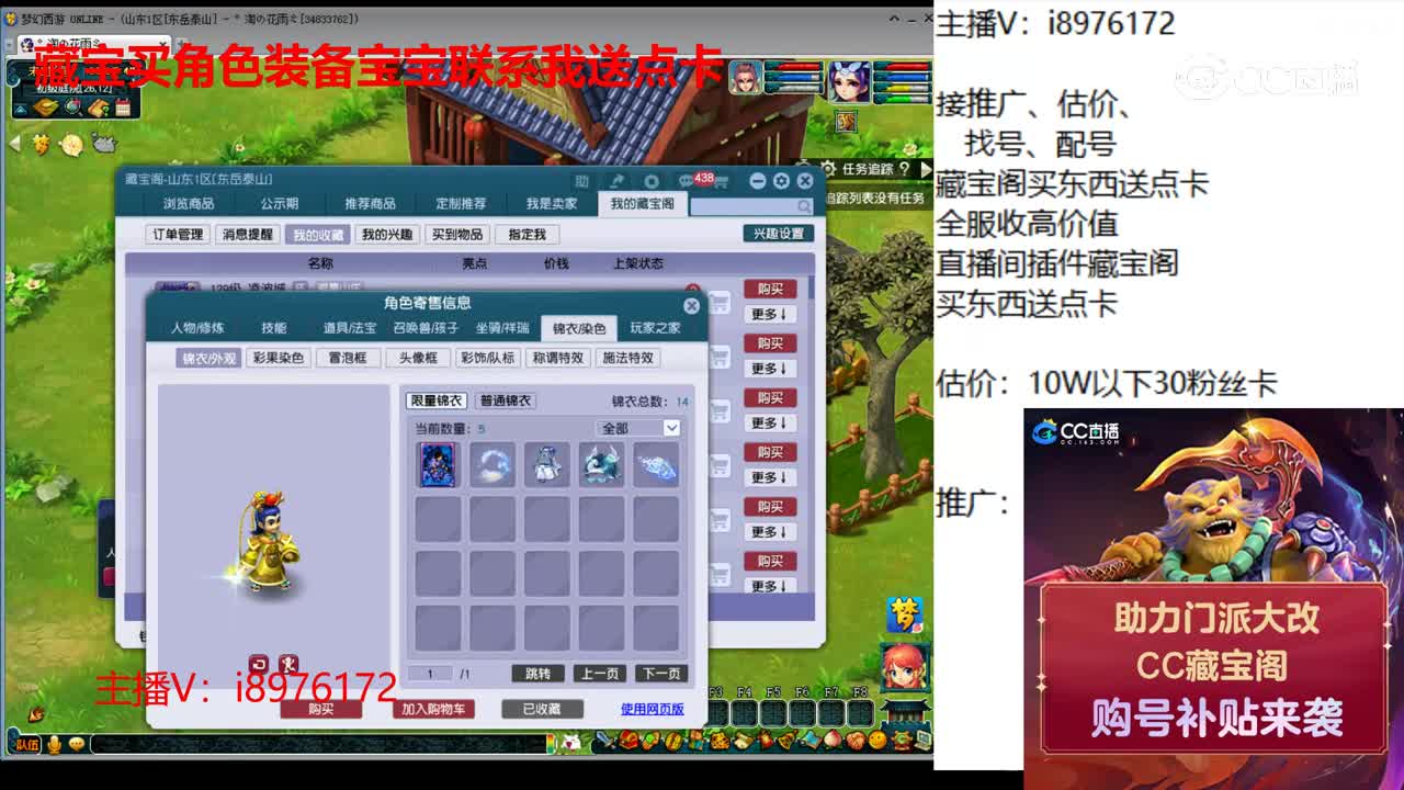 【主播点评】凌波城