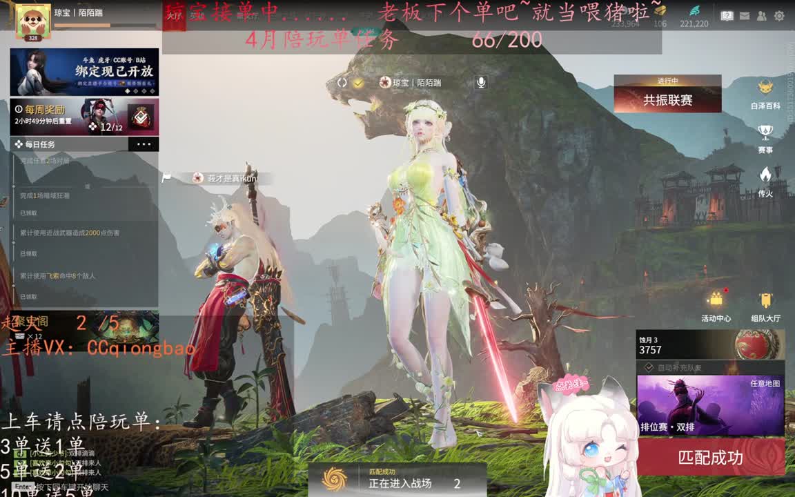 老板来下个单吖~征神排位都可~ 第3段