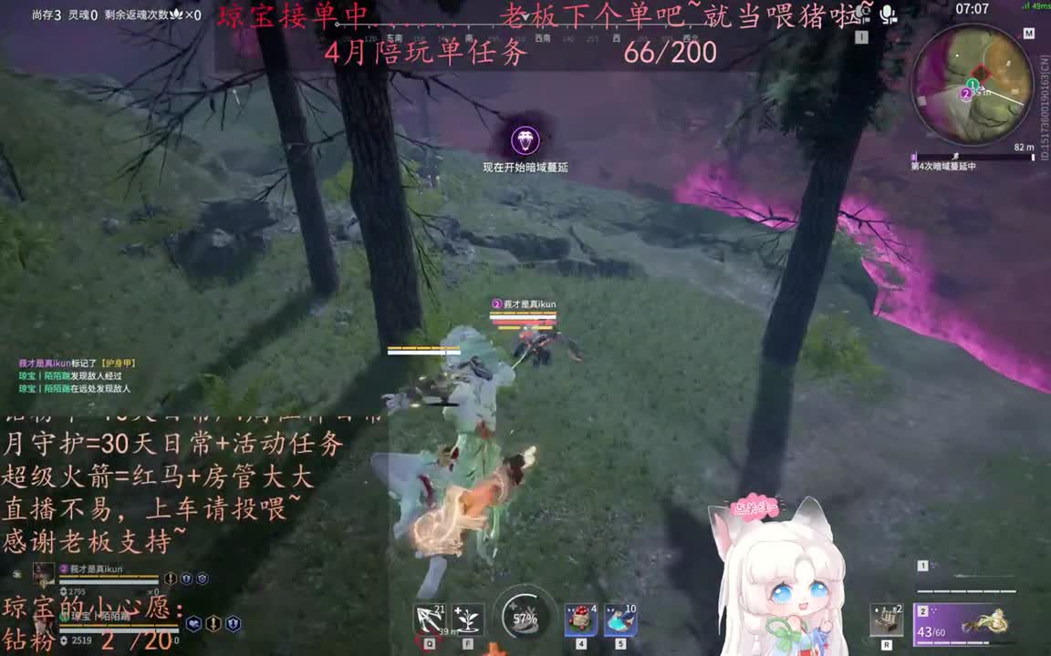 老板来下个单吖~征神排位都可~ 第4段