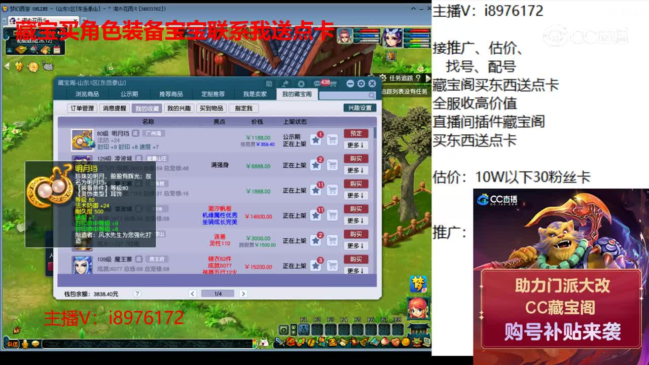 【主播点评】明月珰