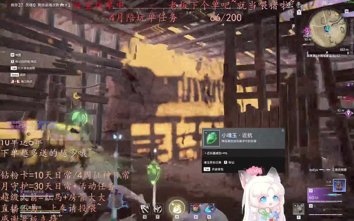 老板来下个单吖~征神排位都可~ 第4段