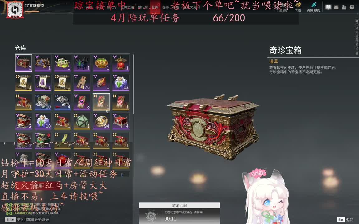 老板来下个单吖~征神排位都可~ 第5段