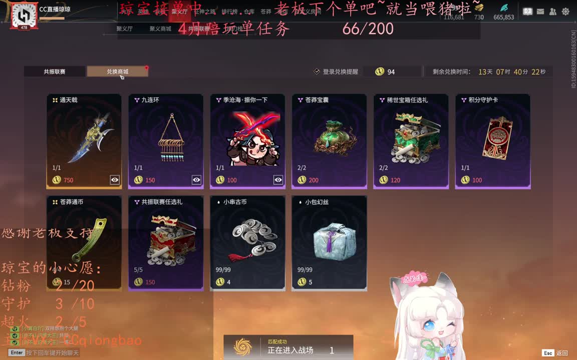 老板来下个单吖~征神排位都可~ 第6段