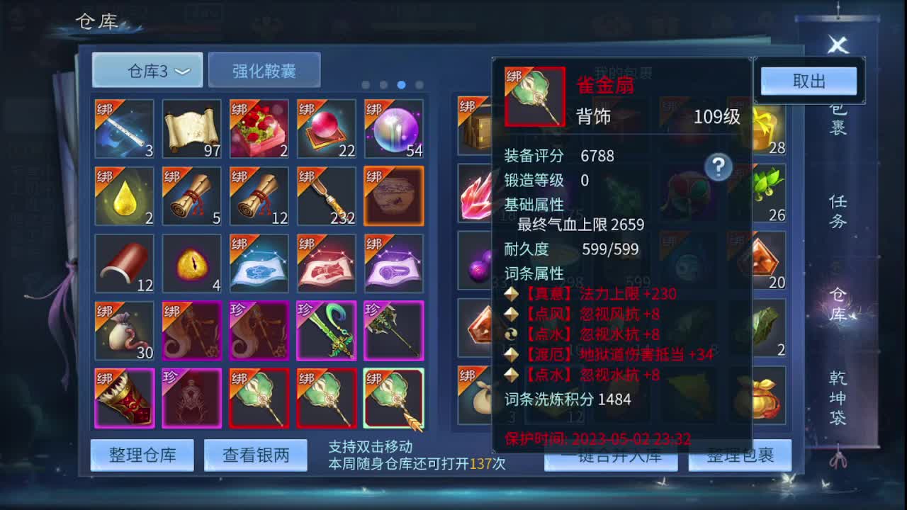 佳话连篇0418 第7段
