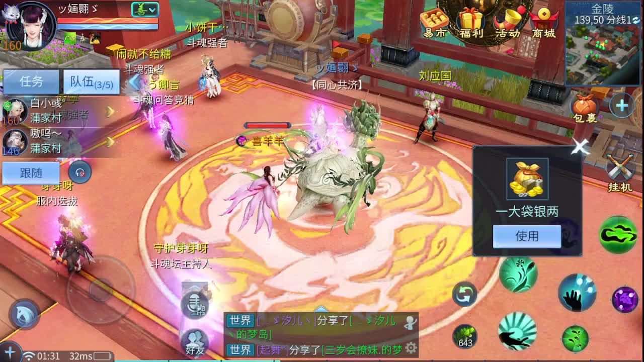 佳话连篇0418 第8段