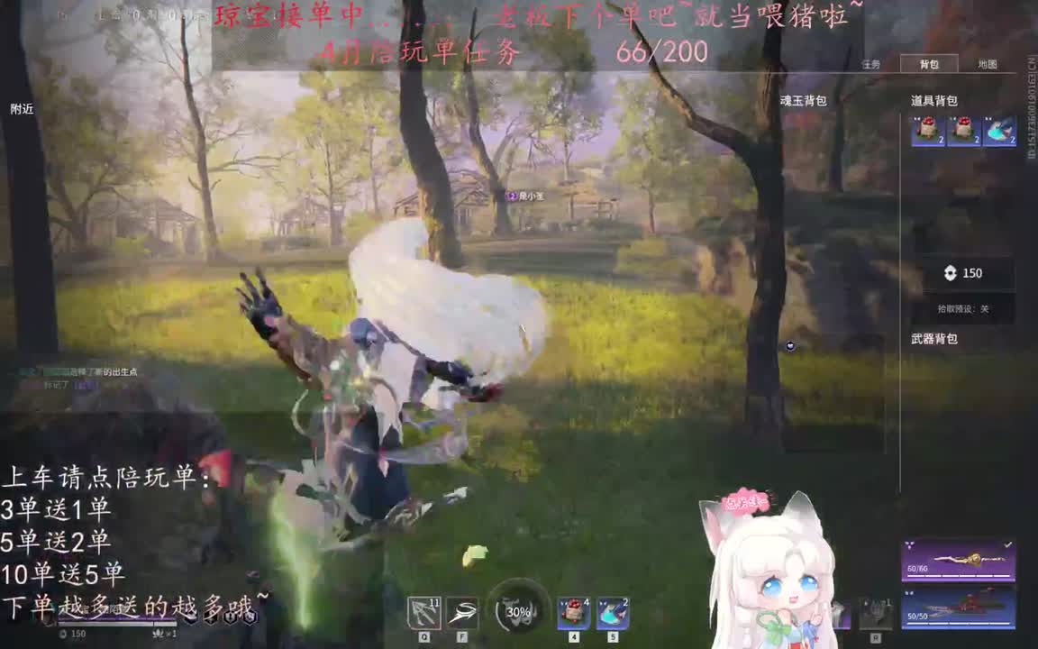 老板来下个单吖~征神排位都可~ 第11段