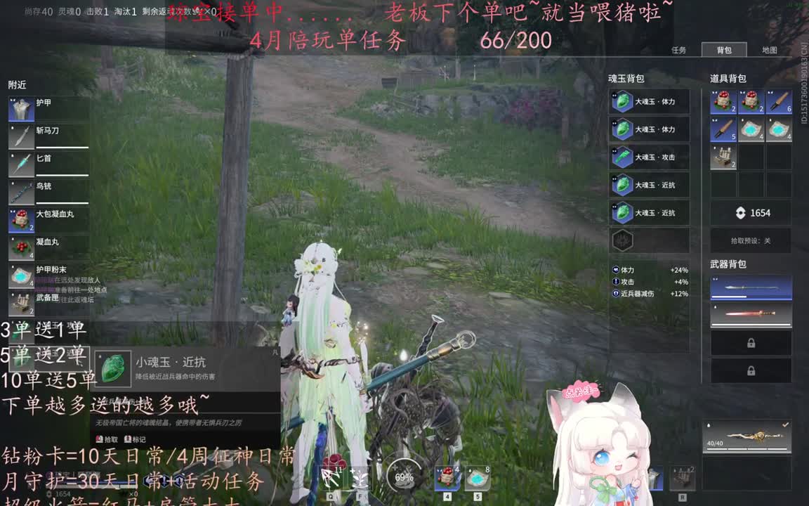老板来下个单吖~征神排位都可~ 第12段