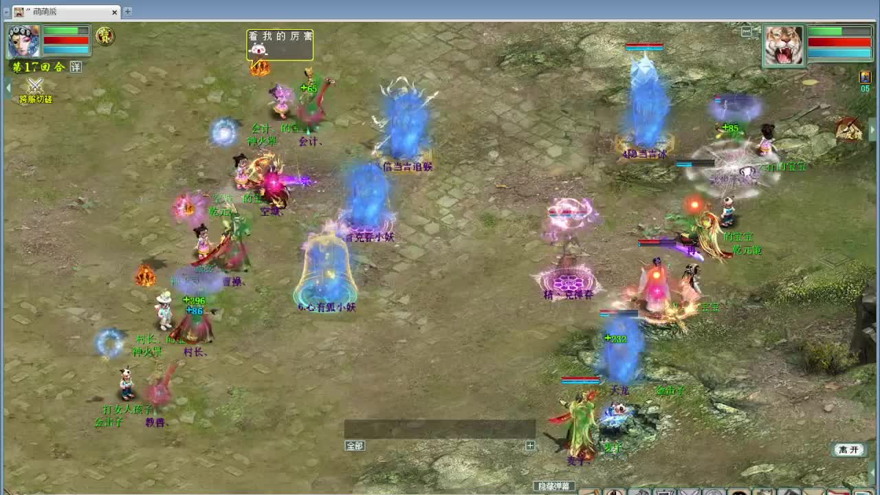 跨服古城 第2段