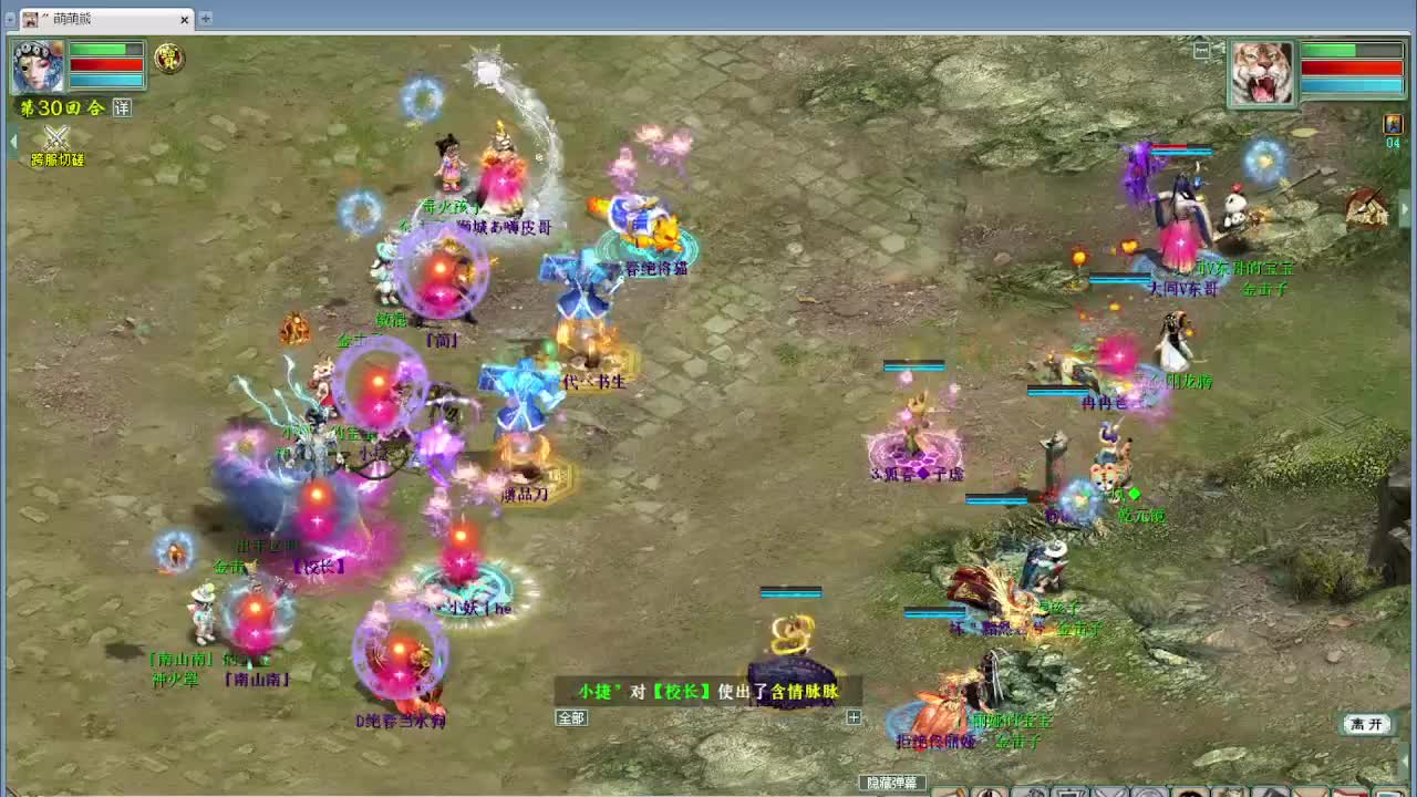 跨服古城 第4段